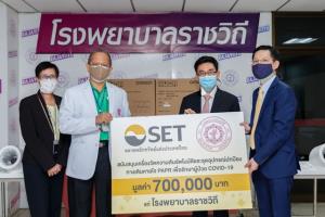 ตลาดหลักทรัพย์ฯ มอบอุปกรณ์การแพทย์แก่ รพ. ราชวิถี