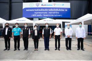 ผู้ว่าฯ กทม.เยี่ยมจุดฉีดวัคซีนที่พีทีที สเตชั่น พระราม 2