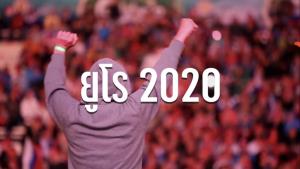 (คลิป) เพลง “ยูโร 2020” สไตล์ไทยแลนด์ ติดหู ตราตรึง ไม่รู้ลืม