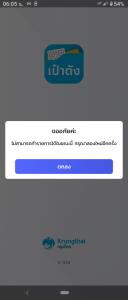 แห่ลงทะเบียน "คนละครึ่ง" เฟส 3 แอป "เป๋าตัง" เข้าระบบไม่ได้ แนะใช้เว็บ