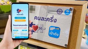 ประชาชนแห่รับสิทธิ ‘คนละครึ่งเฟส 3’