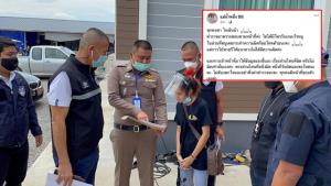 “แม่น้ำหนึ่ง” เคลื่อนไหวแล้ว ชี้แจง ตร.แค่ทำตามหน้าที่ ไม่มีใครแกล้ง รับส่วนไหนผิดต้องขอโทษด้วย