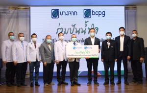 บางจาก-บีซีพีจีปันน้ำใจให้มูลนิธิโรงพยาบาลตำรวจ