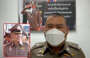 จตช.รับลูก ป.ป.ช.ฟันวินัยร้ายแรง "อดีตผกก.ทุ่งสง" ทุจริตเบี้ยเลี้ยงโควิด