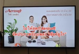 เชียร์ยูโร! แอโร่ซอฟต์! จัดประกวดร้องเพลงฮิต "เชียร์ยูโร" ชิงเงินแสน