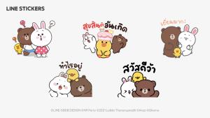 LINE เปิดตัว 5 สติกเกอร์ BROWN &amp; FRIENDS คอลเลกชันพิเศษ ฉลองครบ 10 ปีในไทย
