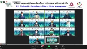ส.อ.ท.เปิดตัว ”ALL_Thailand” จัดการพลาสติกใช้แล้วอย่างยั่งยืน