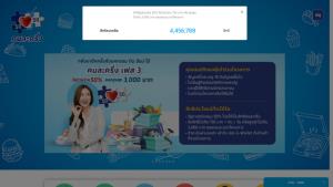คนละครึ่งเฟส 3 ยอดลงทะเบียนสะสม 26.54 ล้านคน คงเหลือ 4.45 ล้านสิทธิ