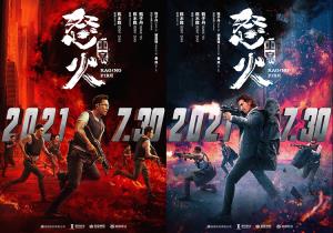 “ดอนนี่ เยน” ปะทะเดือด “เซียะถิงฟง” ใน Raging Fire