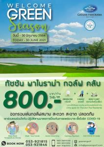 กัซซันพาโนรามา จัดโปรโมชันเดือนมิถุนายน