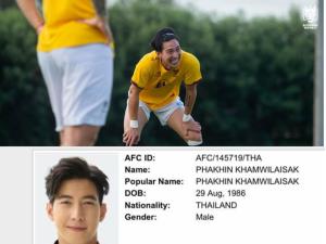 ราชบุรี เอาจริง! ส่ง "โตโน่" ลุยเอเอฟซี แชมเปี้ยนส์ลีก 2021