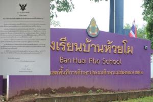 “แม่สะเรียง” ผวาอีก! คนจาก กทม.โผล่ร่วมงานศพติดโควิด-19 “ร.ร.บ้านห้วยโผ” ประกาศปิดเรียน 7 วัน