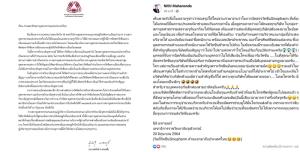 “ส.อ.ท.” แจงไม่ได้ถูกเทกรณีวัคซีนซิโนฟาร์มหลังหมอนิธิยืนยันแล้ว
