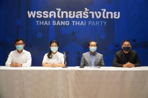 “ไทยสร้างไทย” จี้คืนอำนาจให้ ปชช.แก้ รธน.ทั้งฉบับ ยันพร้อมสู้ศึกเลือกตั้งทุกกติกา