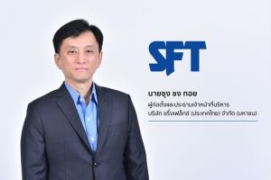 SFT เดินเครื่องผลิตระบบการพิมพ์ฉลากแบบกราเวียร์