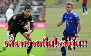 "ธีราทร" จ่อได้ร่วมงานอดีตแข้ง "ปืนใหญ่"