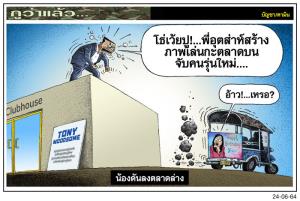 น้องดันลงตลาดล่าง