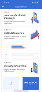 ยูโอบีเปิดตัว Mighty Insights ฟีเจอร์ใหม่ ช่วยบริหารจัดการการเงิน