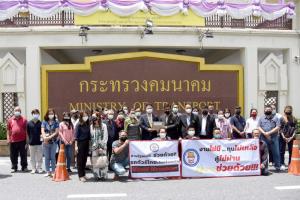 รถทัวร์-เช่าเหมา ยื่น”คมนาคม”เยียวยาโควิด ช่วยหาเงินทุนซ่อมบำรุงรถ