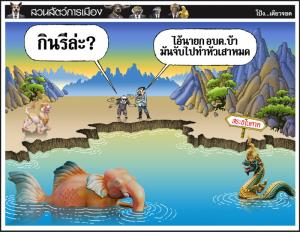 ป่าหิมพานต์ตอนนี้