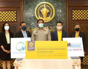 กรุงศรีมอบคอมพิวเตอร์ให้กรุงเทพมหานคร สนับสนุนการลงทะเบียนรับวัคซีนป้องกันโควิค-19