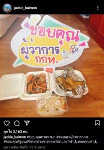 "บิ๊กตู่" ส่งอาหารไทยชุดใหญ่ให้ลูกยางสาวไทย ระหว่างกักตัว