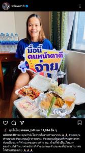 "บิ๊กตู่" ส่งอาหารไทยชุดใหญ่ให้ลูกยางสาวไทย ระหว่างกักตัว