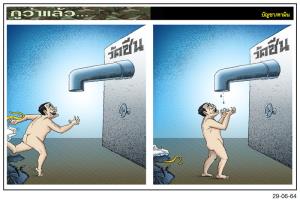 ลุงกะวัคซีน