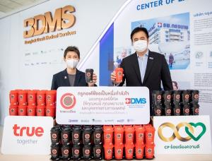 BDMS รับมอบ ‘กาแฟ ทรู คอฟฟี่คัพ’ พร้อมส่งต่อสู่บุคลากรทางการแพทย์