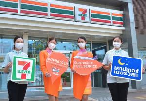 ไทยสมายล์จับมือเคาน์เตอร์เซอร์วิส ซื้อตั๋วโดยสารได้ที่เซเว่นอีเลฟเว่นทุกสาขา เริ่ม 7 ก.ค. 64 เป็นต้นไป