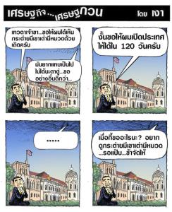 ยากกว่า