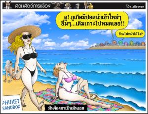 มันจ้องตาเป็นมันเลย
