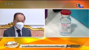 “หมอบุญ” รพ.ธนบุรี เดินหน้าชน! แฉรัฐบาลไม่ยอมเซ็นสัญญาซื้อไฟเซอร์-โมเดอร์นา / เปรียบ “ซิโนแวค” วัคซีนเกรดซี