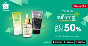 สยามเฮลท์ กรุ๊ป ผนึก ช้อปปี้ เจาะกลุ่ม Gen Y