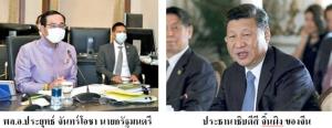 รัฐธรรมนูญ : เครื่องมือกำหนดทิศทางประชาธิปไตย