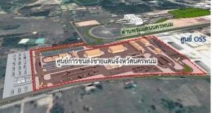 ขบ.เปิดประมูลศูนย์ขนส่งสินค้านครพนม ดึงเอกชนร่วมทุน 1.36 พันล้าน ขายซอง 12 ก.ค.-13 ส.ค. 64