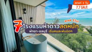 มาคาเลียสจัดโปรโมชั่น... พักร้อนผ่อนคลาย 7.7 SALE
