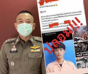 ระวังเฟซบุ๊กปลอมเปิดรับบริจาคเงินช่วยเหลือหนุ่มกู้ภัยดับจากปฏิบัติหน้าที่โรงงานกิ่งแก้ว