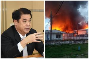 “สุริยะ” สั่ง กนอ.เร่งหาเหตุไฟไหม้โรงงานในนิคมฯ ลาดกระบัง หลังระงับประกอบกิจการชั่วคราว