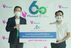 กลุ่มไทยออยล์มอบน้ำมันให้แก่หมอแล็บแพนด้า ภายใต้โครงการ “ส่งพลังงาน สร้างพลังใจ” ช่วยคนไทยฝ่าวิกฤตโควิด-19