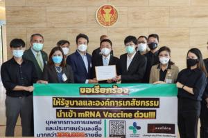 ปชป.หนุนนักรบชุดขาว รับหนังสือกลุ่มภาคีสาธารณสุข เร่งจัดการนำเข้าวัคซีน mRNA ฉีดเข็ม 3