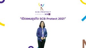 ไทยพาณิชย์ โพรเทคเปิดแผนครึ่งปีหลังลุยสร้างทีมขาย ตั้งเป้าเบี้ยสิ้นปี 500 ล้าน