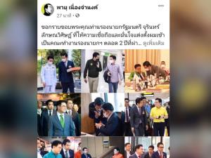 ปชป.เลือดไหลอีก “พายุ” หัวหอกชลทีมงาน “จุรินทร์” ไขก๊อกซบพรรคกล้า ชี้เหมาะกับตน