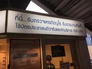 “เครดิตบูโร” เพิ่มรหัสสถานะบัญชี 21 สำหรับลูกหนี้ค้างชำระเกิน 90 วัน จากผลกระทบโควิด-19