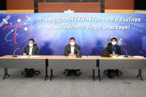 กสทช.เคาะไทม์ไลน์ประมูลดาวเทียมแบบแพกเกจใหม่ 28 ส.ค.2564
