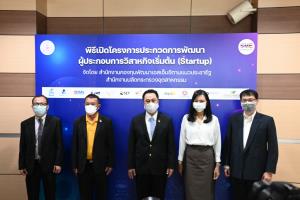 รัฐ-เอกชนเปิดเวที “นวัตกรรม Catalyst Startup 2021” ปั้น BCG Startup