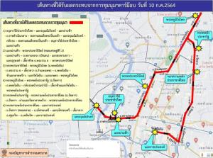 เตือนห้ามผ่าน 6 เส้นทาง เลี่ยง "คาร์ม็อบ" ขับรถป่วน 4 พรรคการเมือง พรุ่งนี้
