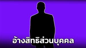 จวกเละ "พิธีกร ช่องดัง" ติดโควิด! แต่ปกปิดไทม์ไลน์