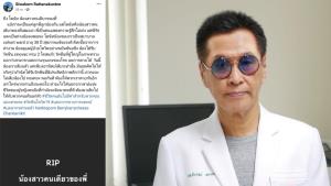 “หมอธีระวัฒน์” ยกกรณีพยาบาลตายแม้ได้วัคซีนซิโนแวค ร้องขอฉีดบูสเตอร์เข็มที่สามบุคลากรทางการแพทย์