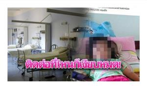 พม. เข้าข่วยเด็ก 3 ขวบติดเชื้อโควิด-19 ที่บางพลี จ.สมุทรปราการแล้ว